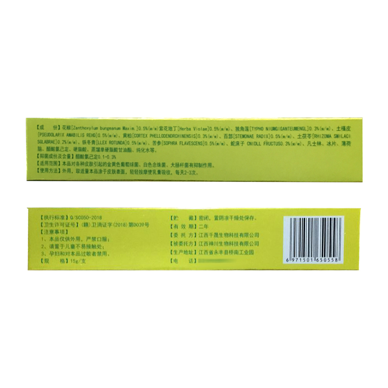 方神医湿痒清润体霜