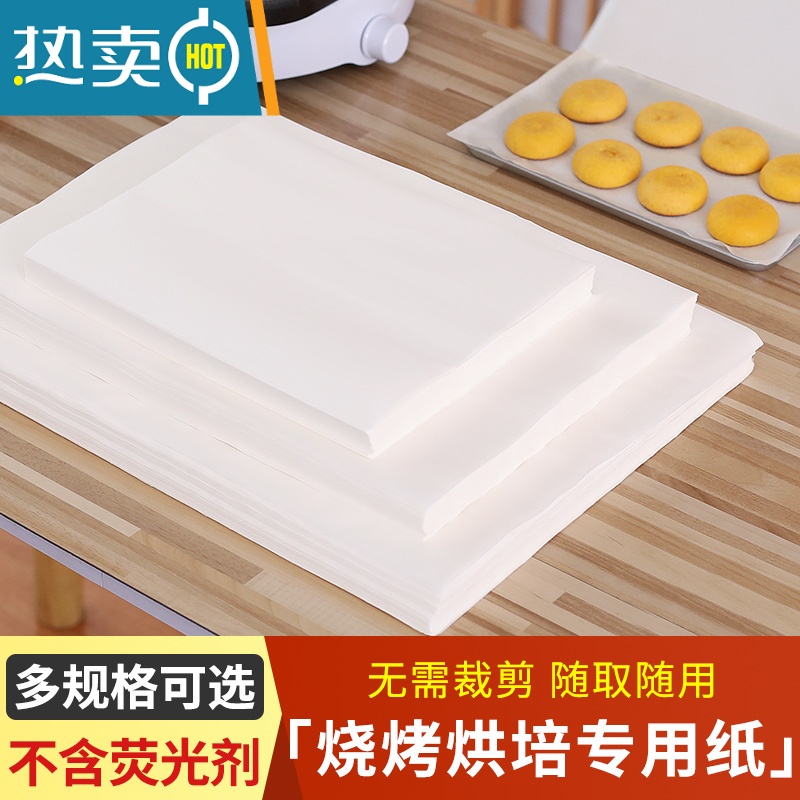 敬平烤肉纸吸油纸烤箱烘焙硅油纸空气炸锅不粘锡纸烧烤垫纸家用 [25×35]加厚硅油纸-50张高清大图