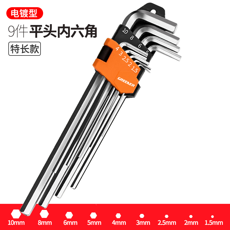 内六角扳手套装六角螺丝刀6角匙单个内六方梅花六棱扳手工具经典款