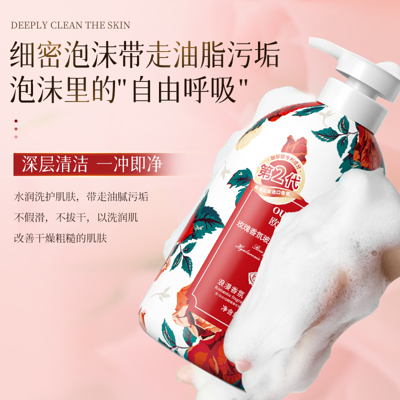 欧丽琦香氛沐浴露持久留香补水滋润 保湿玫瑰香氛沐浴乳1L高清大图