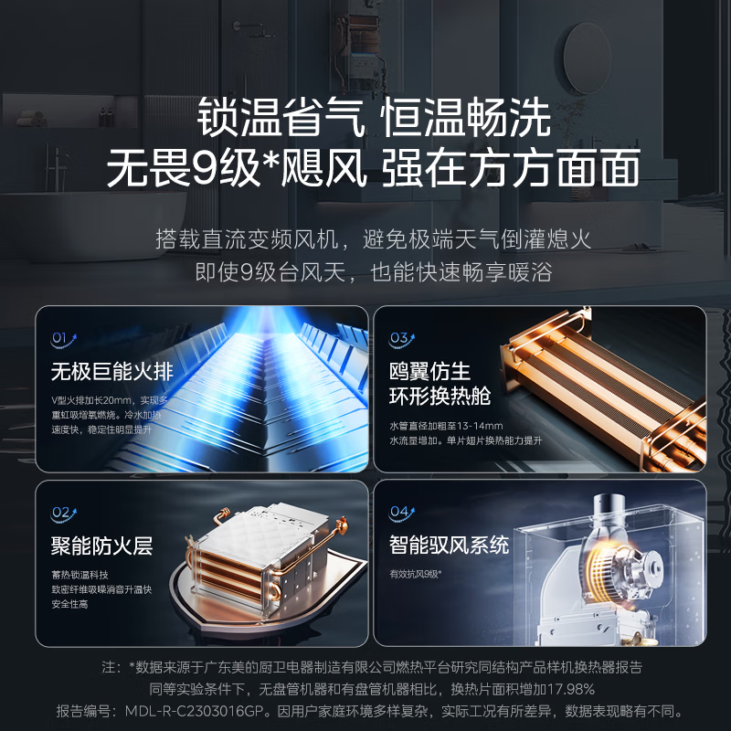 美的燃气热水器JSQ27-MK1S 14升天然气水气双调 恒温触控强排防冻 ECO节能43%聚能瓷热舱8年包修高清大图
