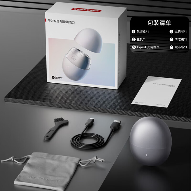 华为智选艾优智能剃须刀星曜石 男士刮胡刀电动剃须刀便携式