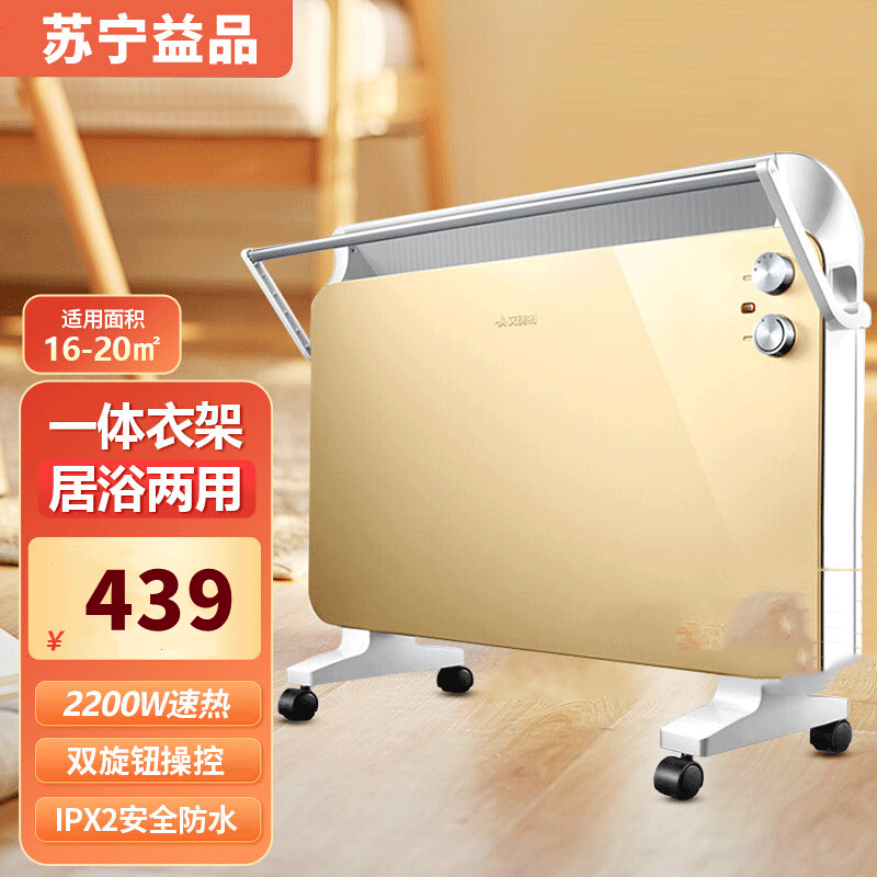 艾美特(AIRMATE) 取暖器欧式快热炉HC22132-W 2200W功率 家用电暖器浴室电暖炉洗澡卫生间速热 机械款