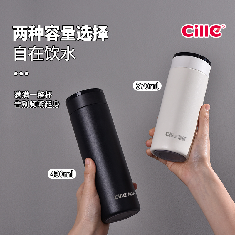 希乐Cille保温杯316不锈钢水杯男士高档商务办公泡茶杯女户外旅行便携杯子