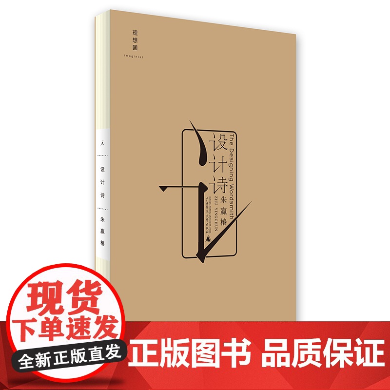 TFBOYS易烊千玺枕边书设计诗精装蚁呓设计者朱赢椿虫字旁后自作诗集 视觉画面感觉诗歌诗词正版文学书排行榜高清大图