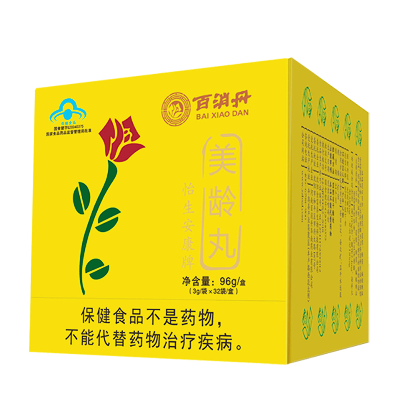 2盒装百消丹云麒美龄丸3g袋32袋盒免疫调节含大豆异黄酮视频