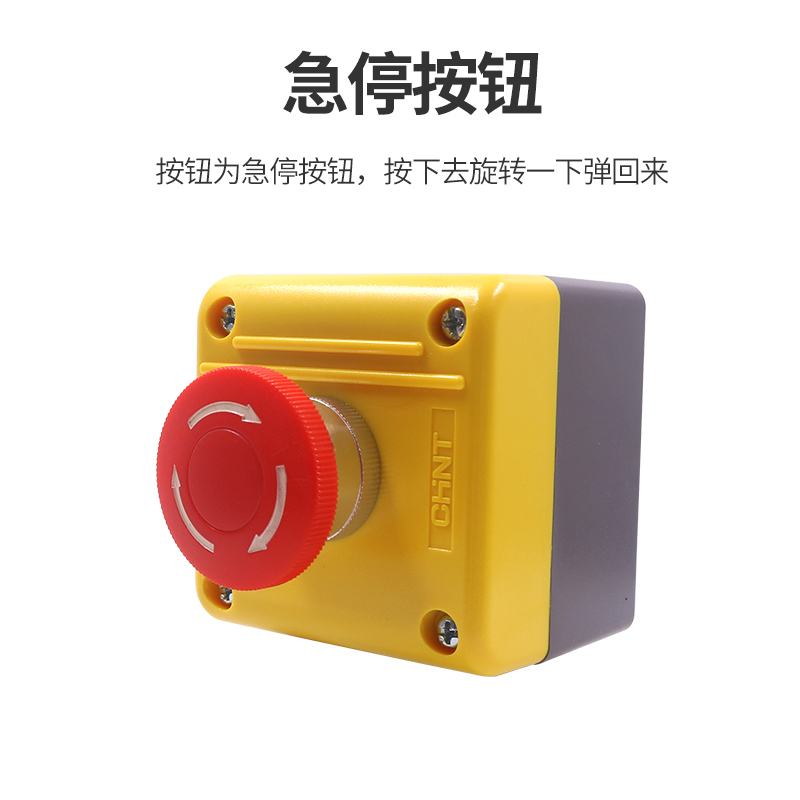 急停按钮盒1开1闭/灰壳 CHNT正泰电梯急停Y090按钮开关LAY37防护罩紧急停止控制盒防水子