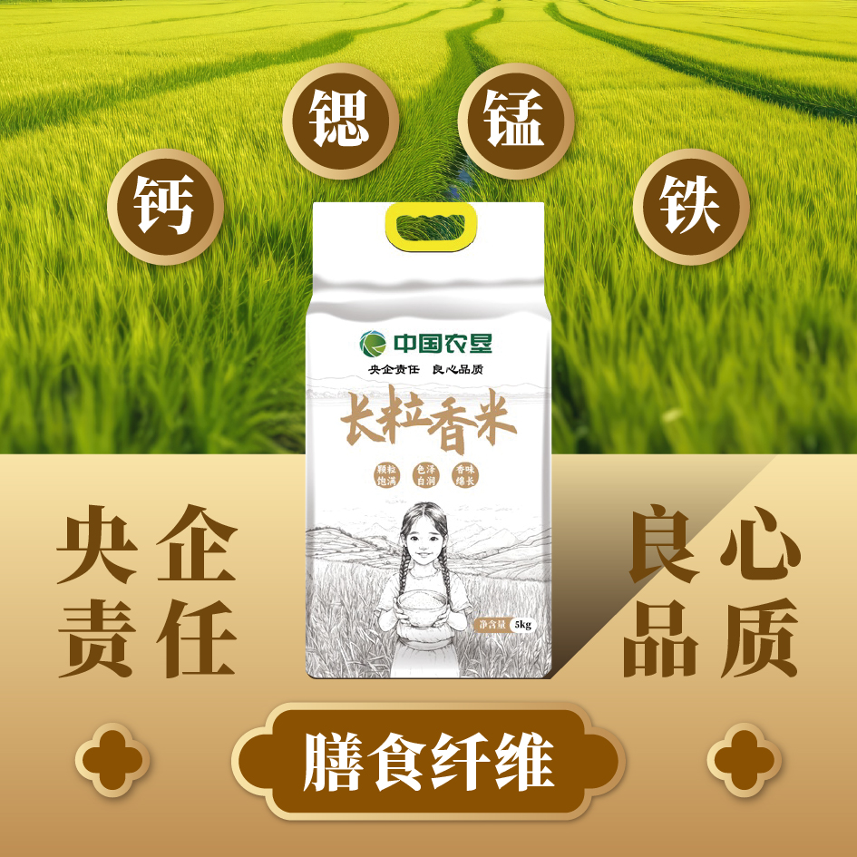 中垦飨味堂 长粒香米 5kg 单位:袋高清大图