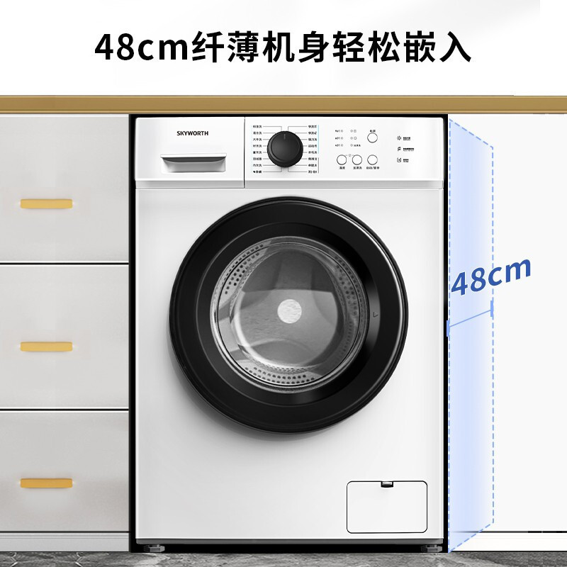 创维8公斤全自动滚筒洗衣机家用节能洗脱一体小型洗衣机XQG80-B09M_白