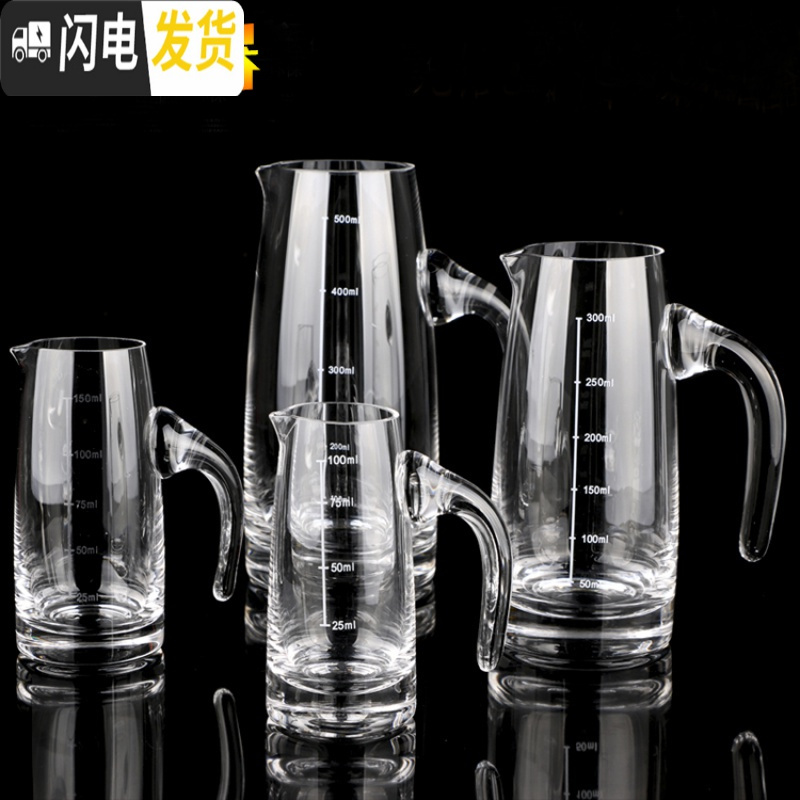 三维工匠加厚带刻度白酒壶白酒白酒杯水晶玻璃带柄公杯烈酒小酒盅 分酒器100ML【2两】