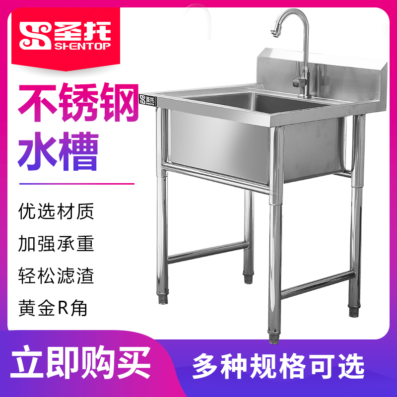 圣托(Shentop)单星水池 不锈钢单槽洗菜盆带水龙头 厨房洗碗池商用 DJB07