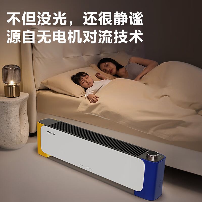 艾美特(AIRMATE)移动地暖HD22-K9高清大图
