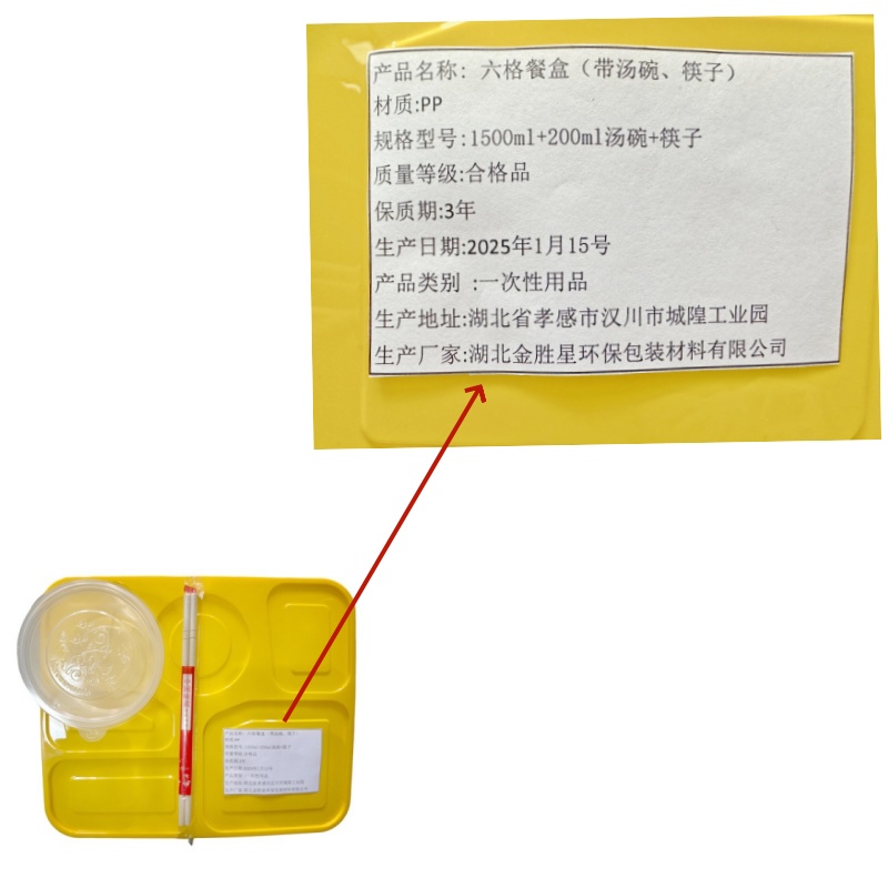 金胜星 六格餐盒（带汤碗、筷子）1500ml+200ml汤碗+筷子 套高清大图