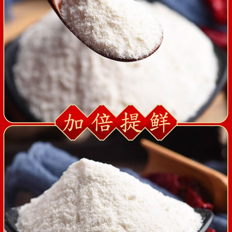 哈铁亿农 食用精品鸡粉食堂厨房香辛料调料调味炒菜炖菜提鲜500g/袋高清大图