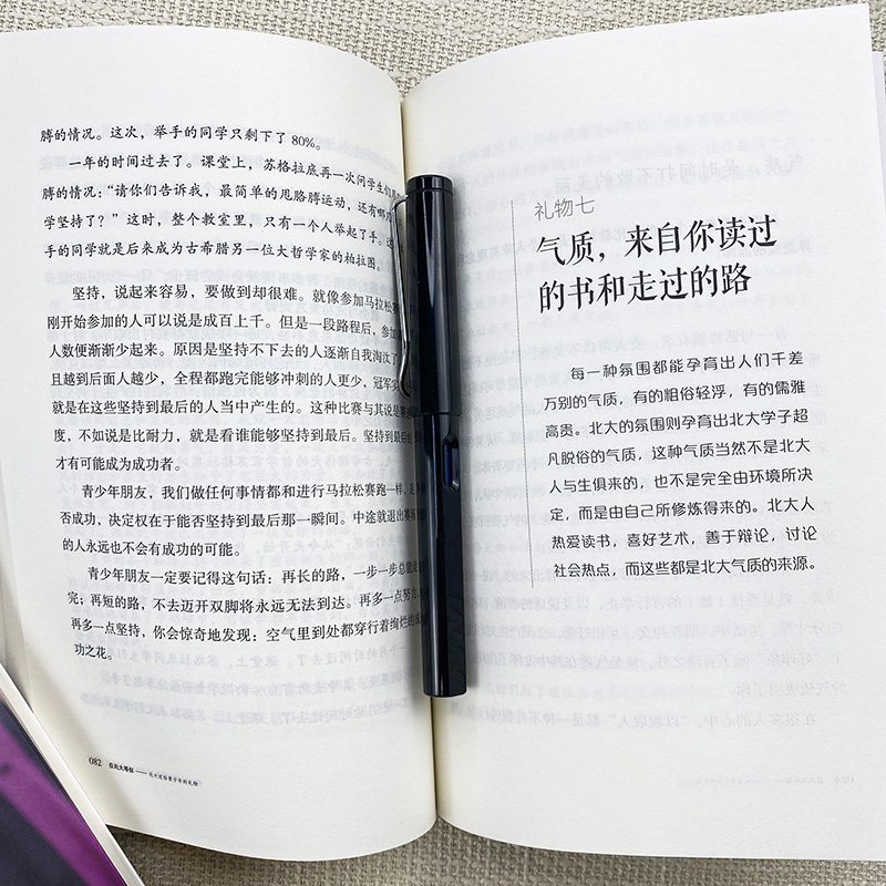 [正版]全2册清华北大送给青少年的礼物 清北在等你中考高考学习窍门书 清华北大不是梦 学习方法中小学生考试等你在清华北高清大图