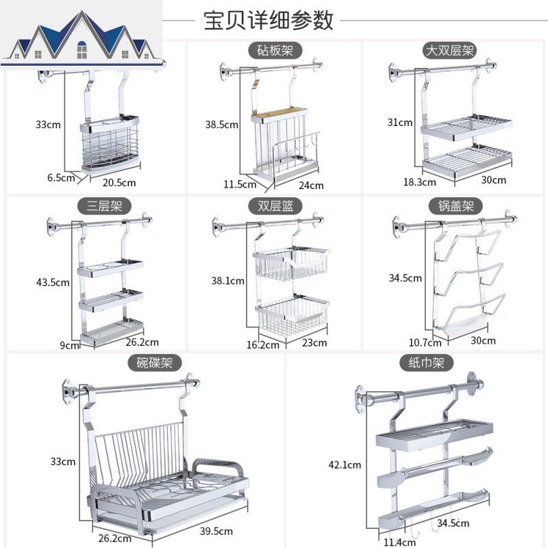 不锈钢厨房置物架 壁挂墙上挂件挂架子收纳用品挂杆挂钩碗架 三维工匠高清大图