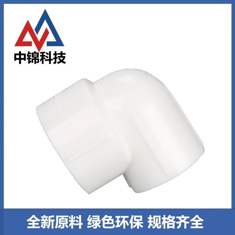 中锦科技 PPR异径弯头90mm*40mm(3寸变1.2寸)个高清大图