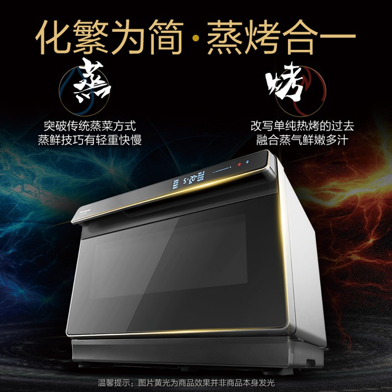 松下(Panasonic)nu_SC300B蒸烤箱