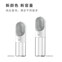 小佩 宠物随行杯S400 -白色