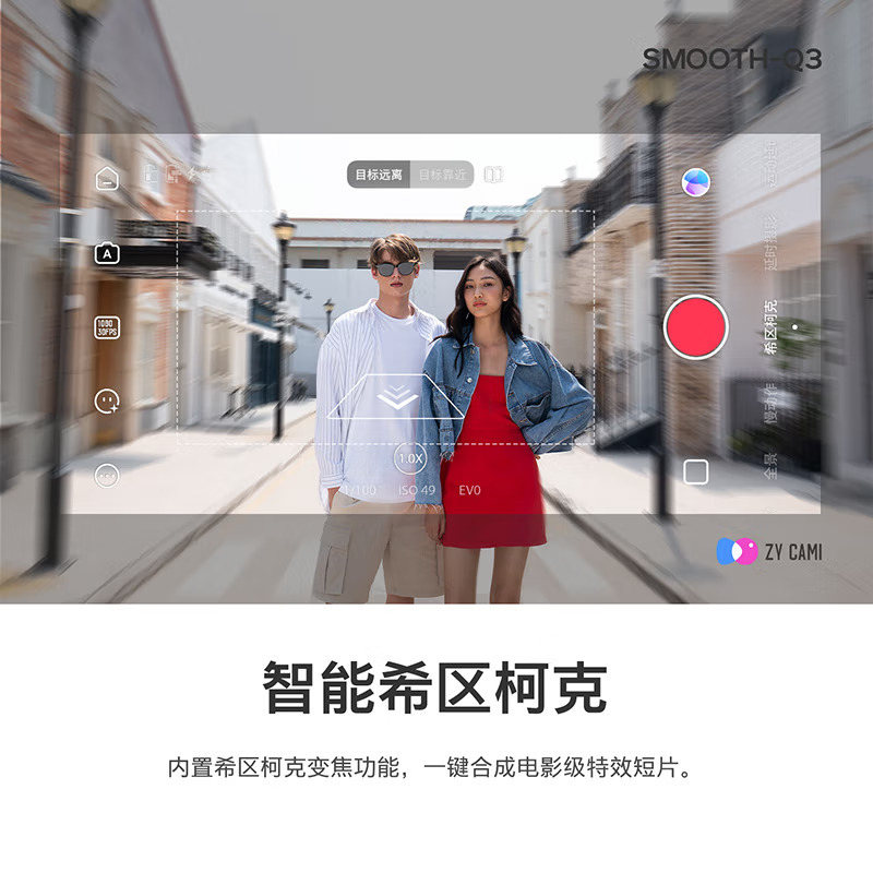 智云SMOOTH Q3会员套装三轴手机稳定器vlog手持智能防抖云台