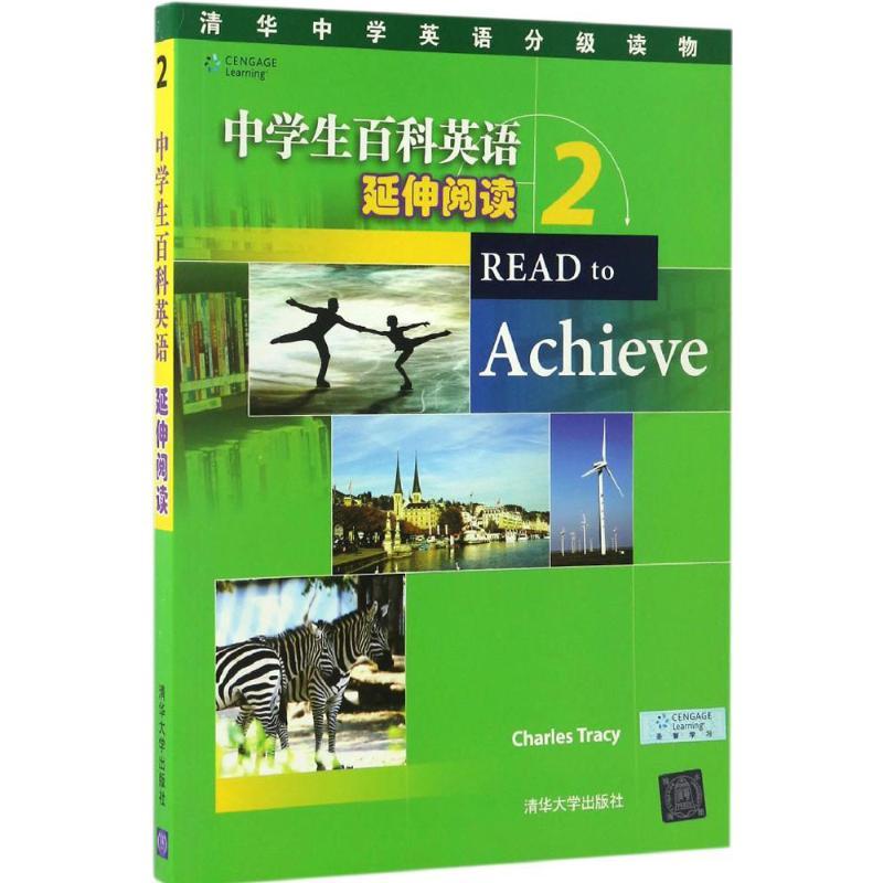 中学生百科英语 (美)查尔斯·特雷西(Charles Tracy) 著 著 文教 文轩网