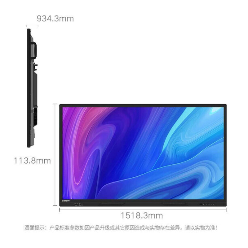 联想(Lenovo)智慧黑板一体机 M1 98英寸4K高清智能交互平板 /整机三年 屏幕一年质保