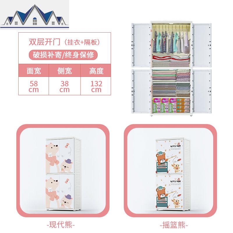 卡通儿童衣柜双开收纳柜子抽屉式塑料储物柜子婴儿宝宝简易衣柜 三维工匠 上下开门（全挂衣）摇摆熊
