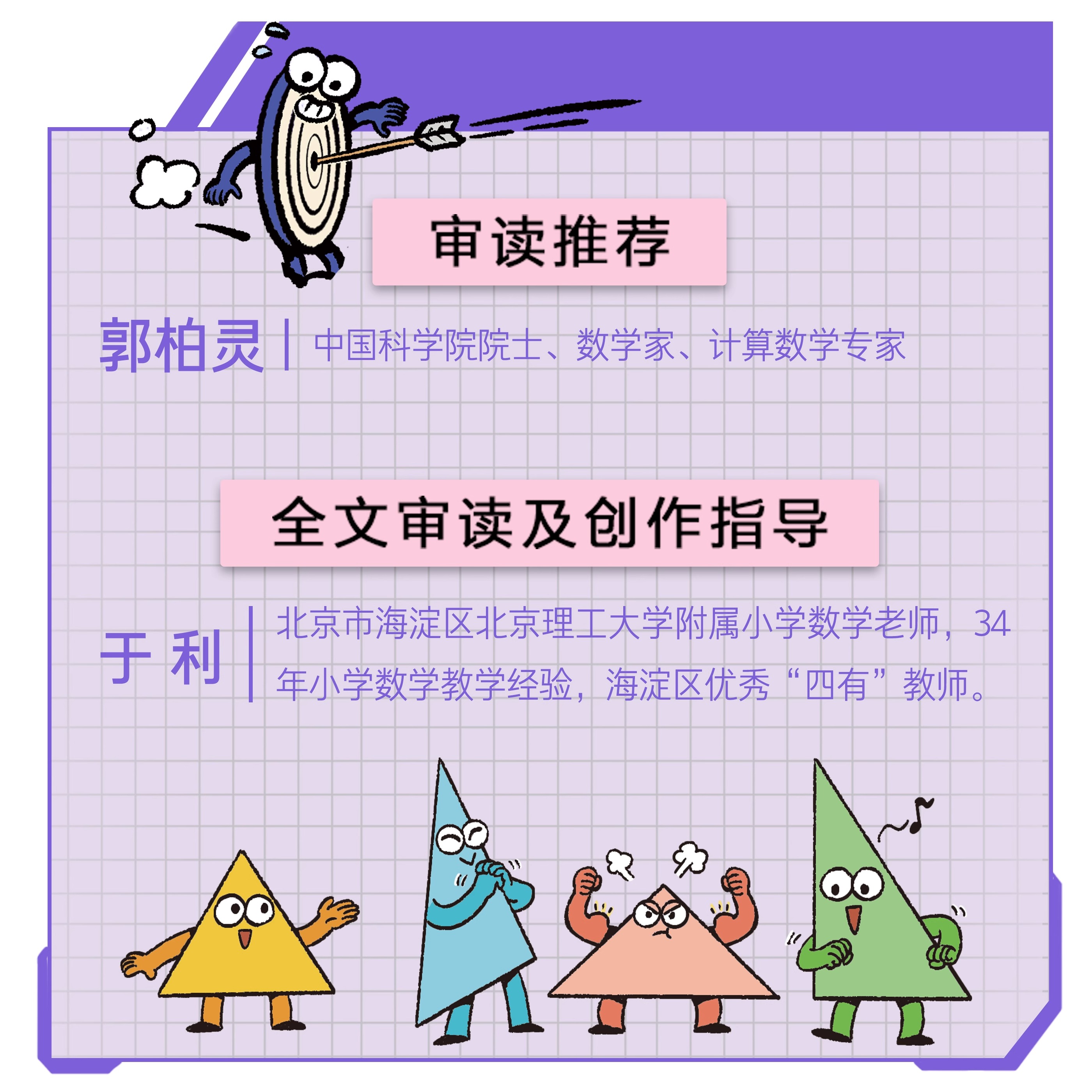 [醉染正版]这就是几何全9册 这就是系列数学生物地理物理化学计算机科普类书籍小学二三四年级阅读课外书科学启蒙图画书10岁高清大图