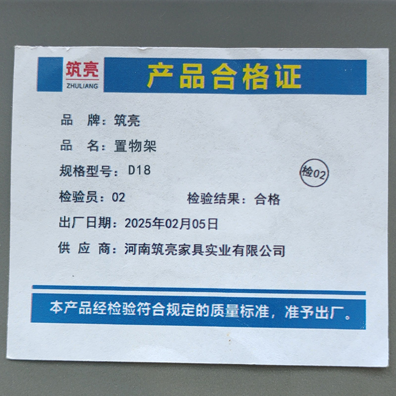 筑亮 置物架 D18 个高清大图