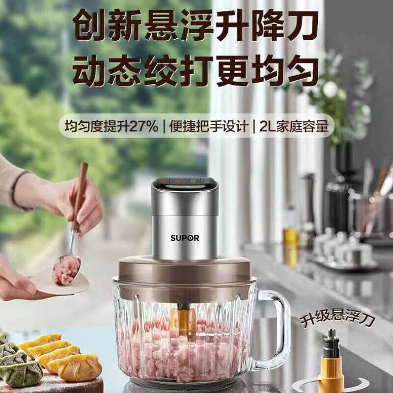 苏泊尔绞肉机2L省力搅拌随心调节稳固杯身JRD10-B200高清大图