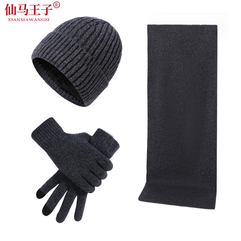 仙马王子 保暖三件套(帽子 围脖 手套) XMWZ-7009 个