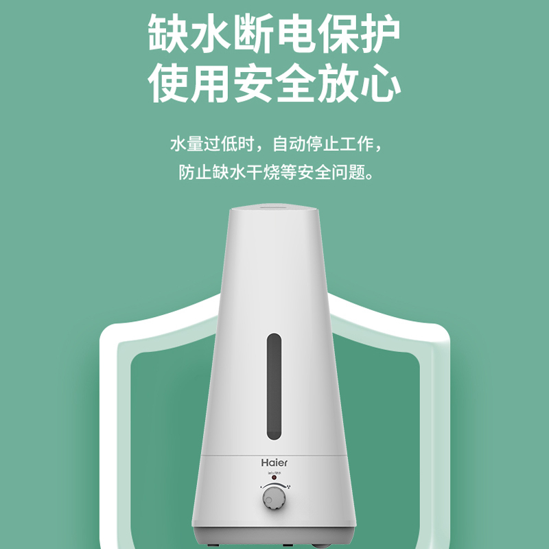海尔(Haier)加湿器 SCK-PJ8301A旋钮式3升大容量水箱 静音家用加湿器 办公家用卧室香薰加湿器有雾香薰机