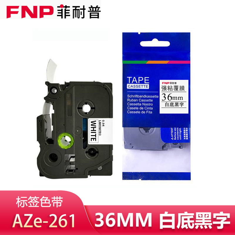 菲耐普 色带 白底黑字 36mm AZe-261 个高清大图