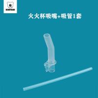 杯具熊吸管杯 火火系列吸嘴吸管1个