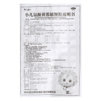 葵花康宝 小儿氨酚黄那敏颗粒 6克*20袋