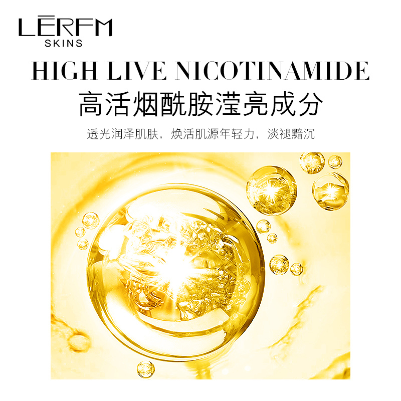 [买1送1]LERFM 烟酰胺维C果酸身体乳300ml