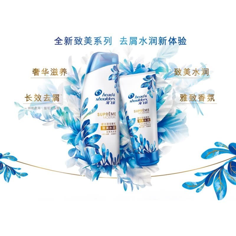 海飞丝(Head & Shoulders) 致美强韧 去屑 洗发露 200ml (单位:瓶)
