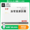 东泰 脉管复康胶囊 0.45g*36粒/盒
