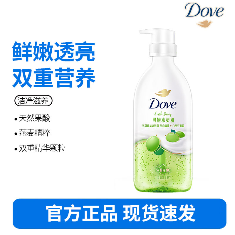 多芬(Dove)果奶沐浴露氨基酸滋润保湿多肉青提620g留香沐浴乳