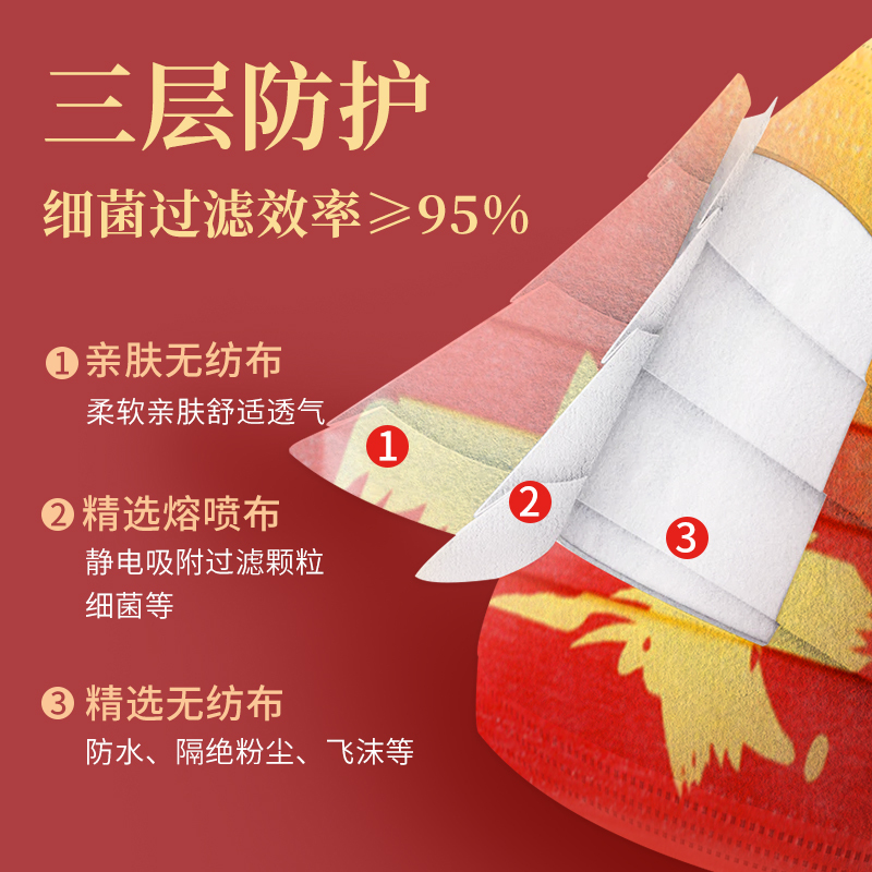 2021新款时尚版中国风口罩红三层我爱你国潮一次性创意个性男女性 我爱你中国-30只[10只/袋体验装]