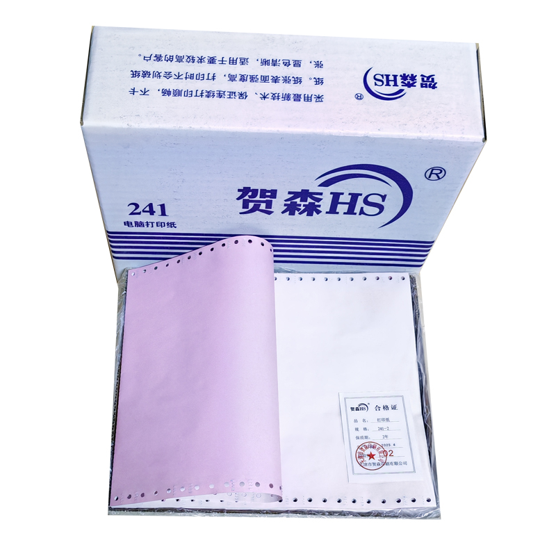 贺森HS 打印纸241-2 1000页 箱高清大图