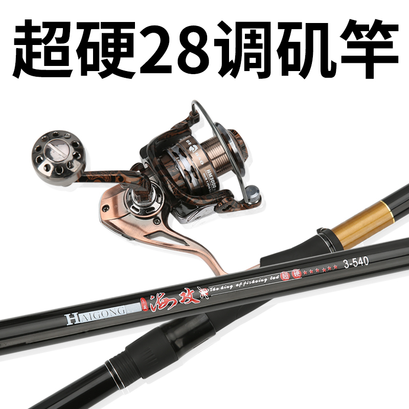 机杆钓鱼竿矶竿两用7.28米定位矶钓竿长节超硬超轻矾钓竿叽竿