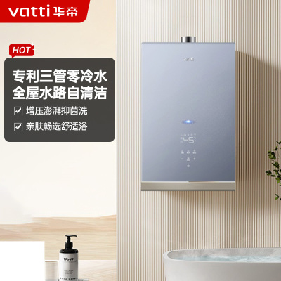 华帝热水器JSQ30-i12201-16