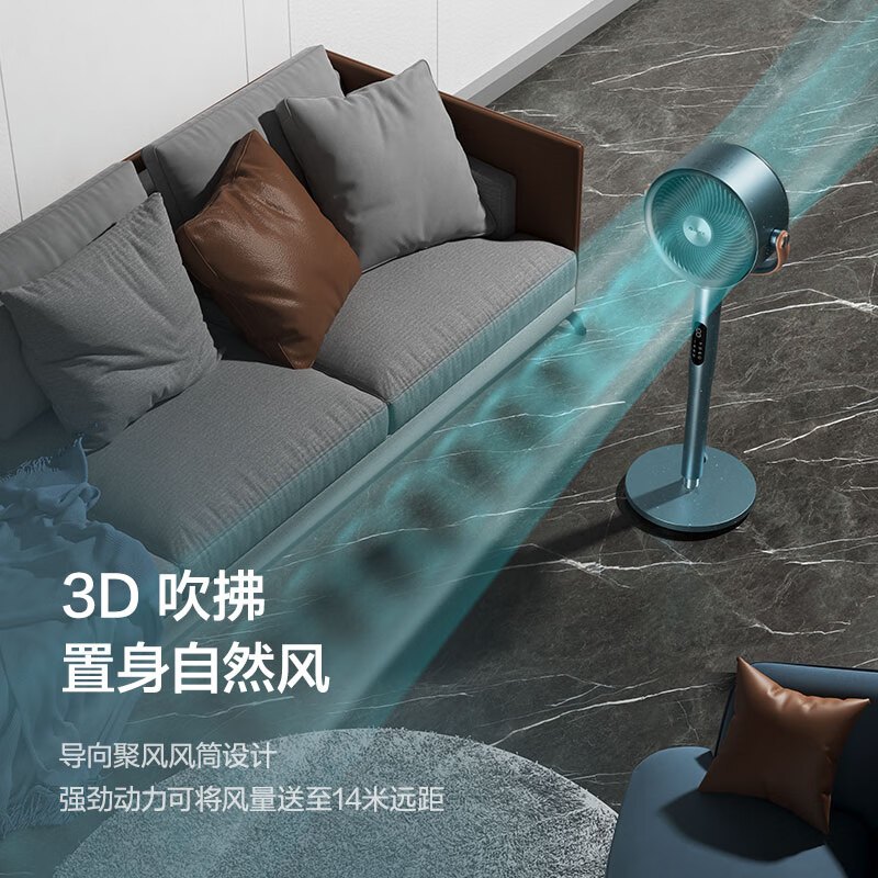 格力(GREE)空气循环扇直流变频遥控电风扇家用摇头电扇循环对流风扇落地扇 FXDZ-2305Bbg5 WIFI智控高清大图