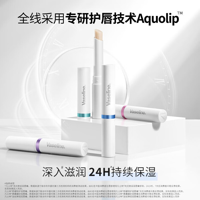 凡士林数字唇膏保湿滋润舒缓润唇膏防干裂打底唇膜淡化唇纹唇春夏-4号 舒缓特护高清大图