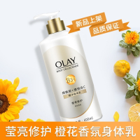 玉兰油(OLAY)B3烟酰胺精华身体乳沐浴露莹亮滋养修护湿提亮肤色正品 90ml（滋养）修护身体乳