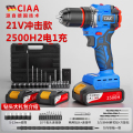 CIAA德国无刷手电钻小钢炮21V/16.8V大功率充电式可敲击锂电钻电动螺丝 冲击款21V【两块5节2500H电池款】