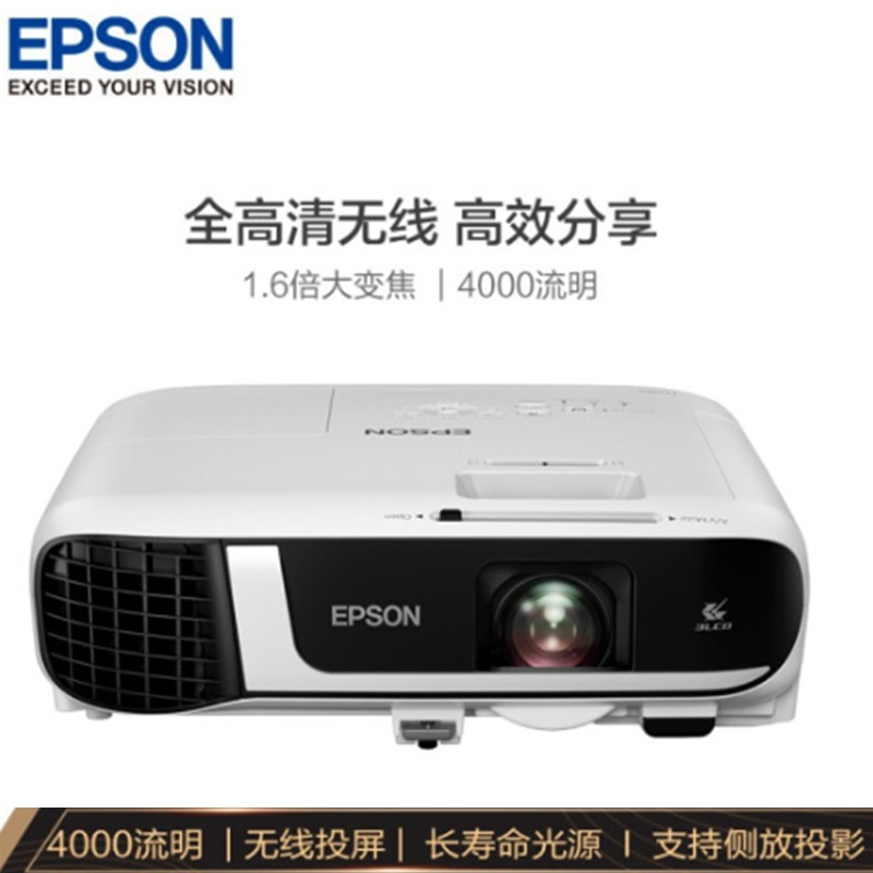 爱普生(EPSON) CB-FH52 办公投影仪 培训(1080P全高清 4000流明 手机同屏 1.6倍变焦)高清大图
