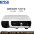爱普生(EPSON) CB-FH52 办公投影仪 培训（1080P全高清 4000流明 手机同屏 1.6倍变焦）