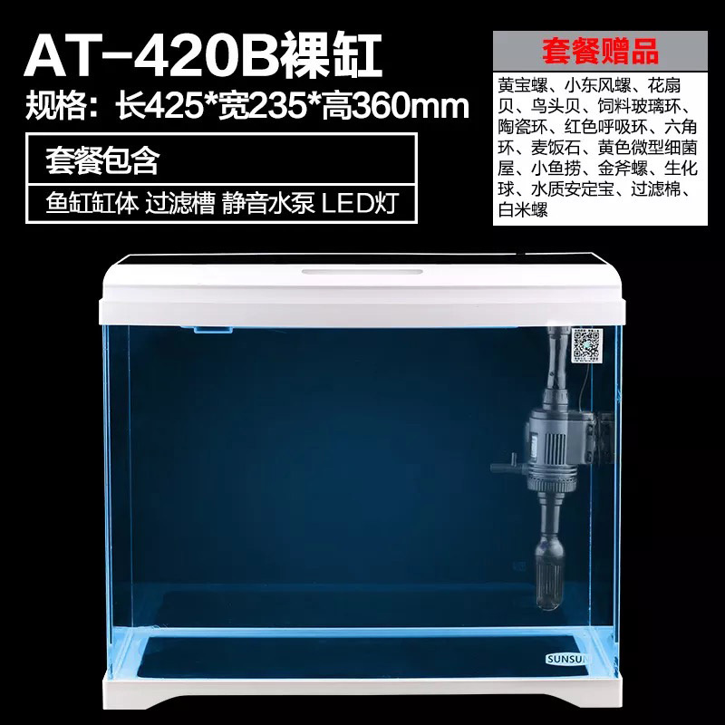 免换水生态鱼缸超白玻璃客厅小型桌面家用水族箱智能自循环金鱼缸